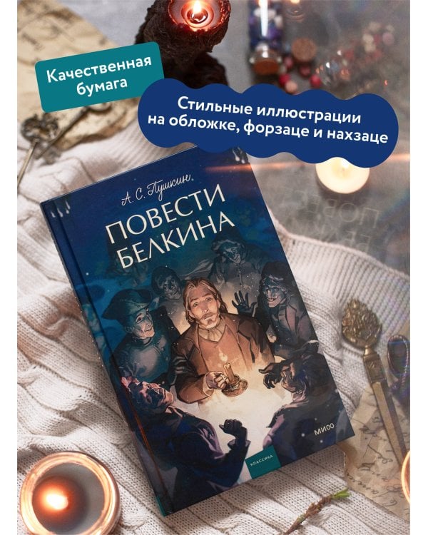 Пиковая дама (с иллюстрациями lewisite)