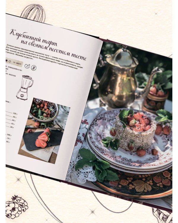 Волшебные сладости: десерты без сахара и аллергенов для детей и их взрослых