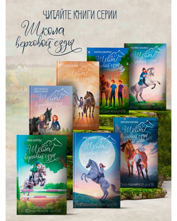 Белый кубок