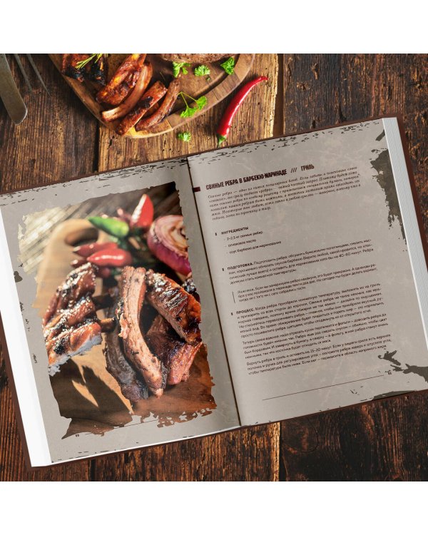 Вообще огонь! Самые горячие рецепты мяса, птицы и рыбы от Александра Бона