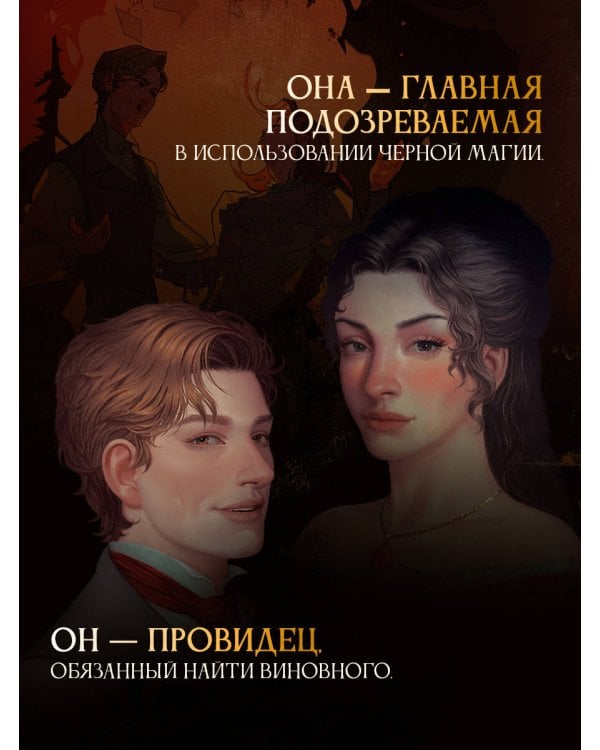 Тени Овидии