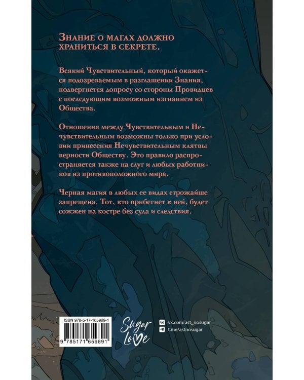 Тени Овидии