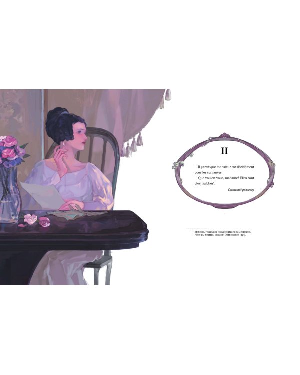 Пиковая дама (с иллюстрациями lewisite)