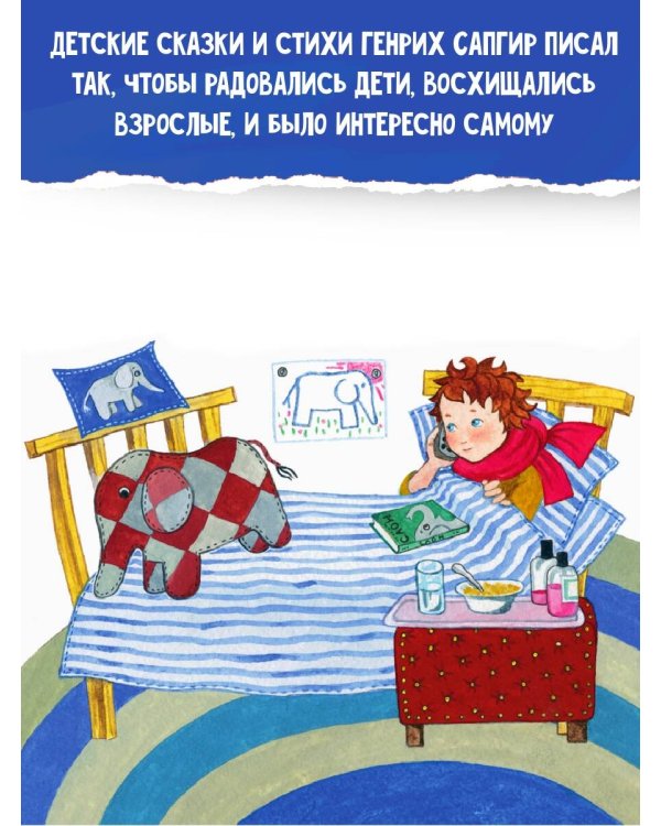 Зимние сказки