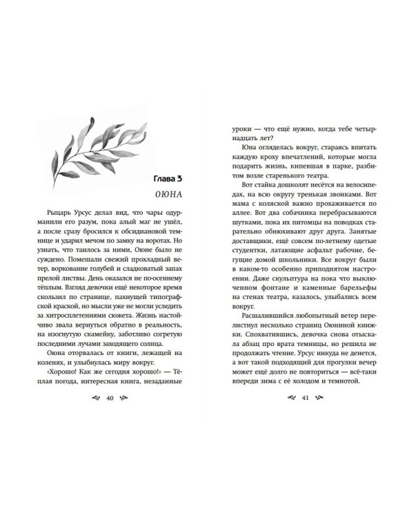 Хищная кофейня