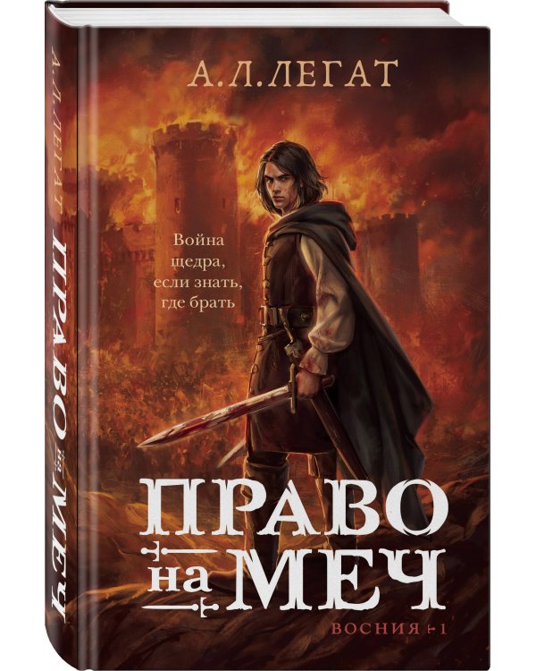 Право на меч