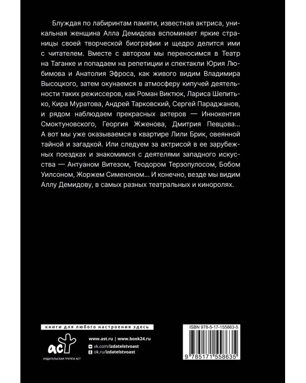 Оглянуться назад