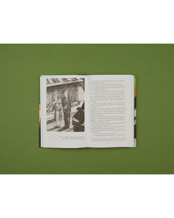 Право жить. Истории о людях и выборе