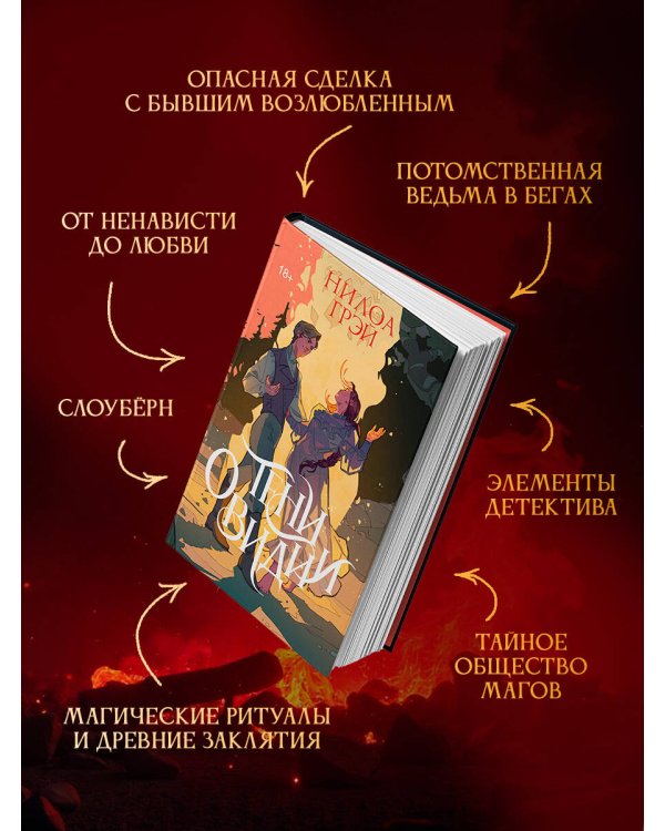 Тени Овидии