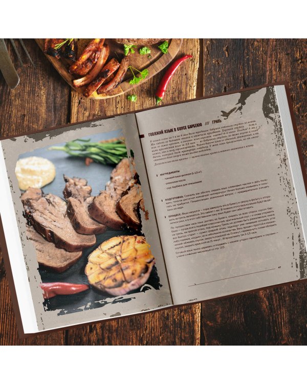 Вообще огонь! Самые горячие рецепты мяса, птицы и рыбы от Александра Бона