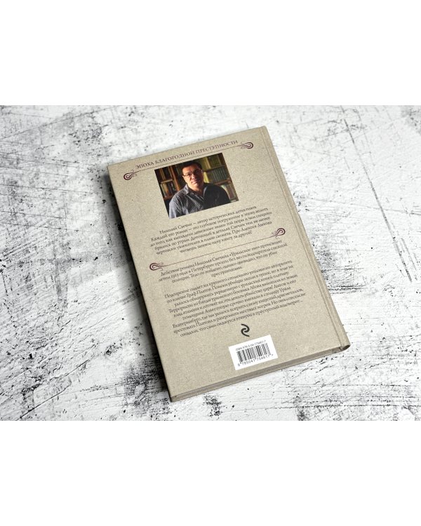 Уральское эхо