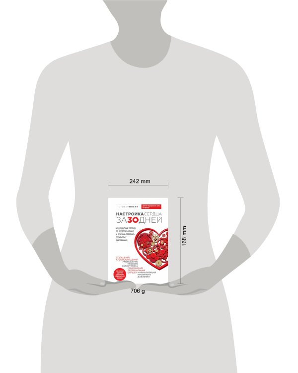 Комплект от высокого давления. 3-я книга в подарок