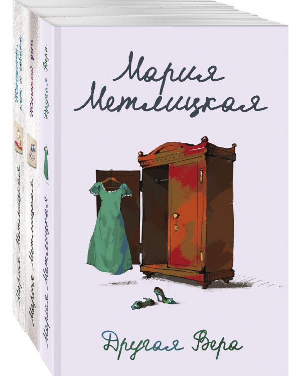 Другая Вера