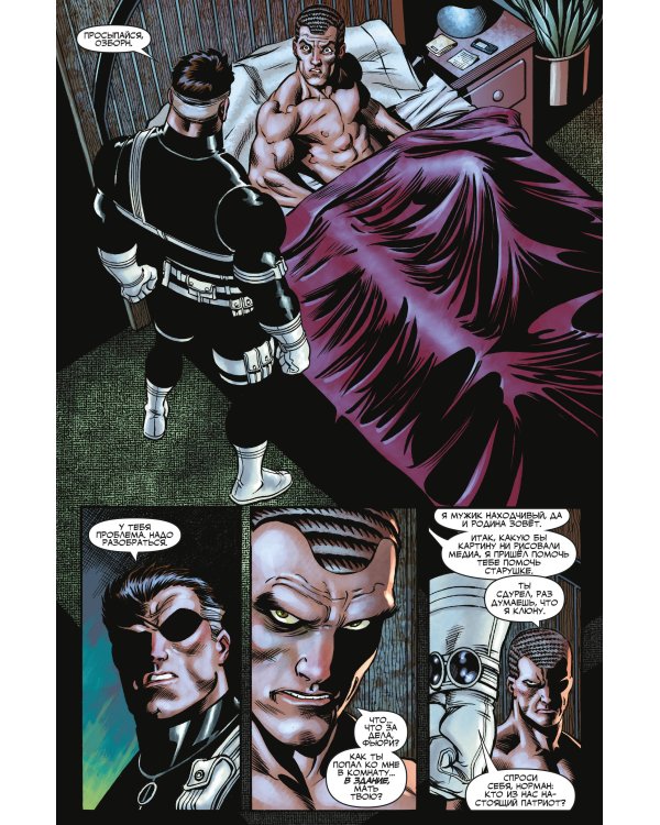 Тёмное правление. Список. Секретные воины