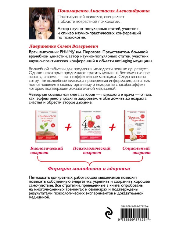 Комплект Новые возможности в подарок (45 лучше, чем 20)