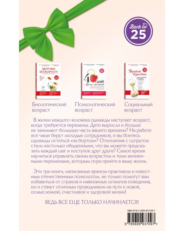 Комплект Новые возможности в подарок (45 лучше, чем 20)