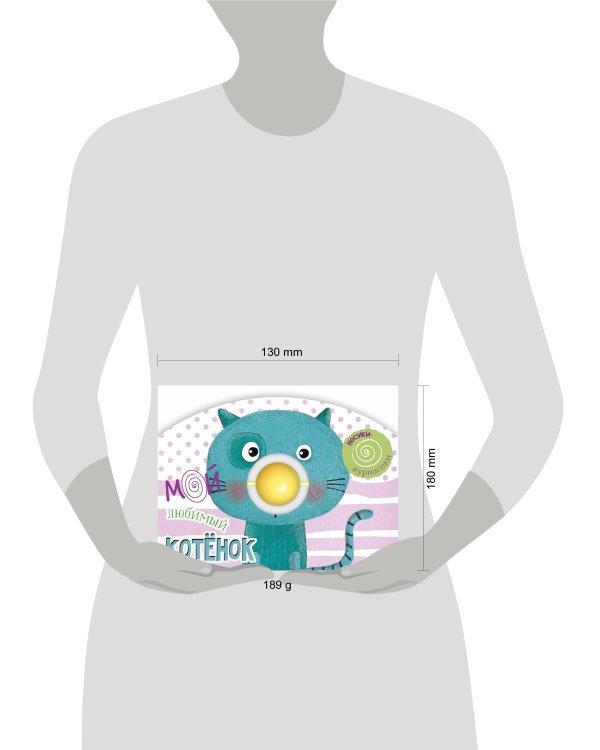 Мой любимый котёнок