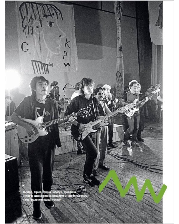 Виктор Цой. Последний герой. История