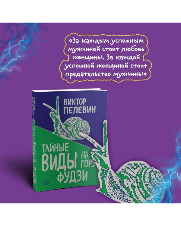 Тайные виды на гору Фудзи