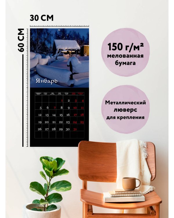 Удивительная Россия: Карелия. 4 сезона. C фотографиями Ивана Дементиевского. Календарь настенный на 2026 год (300х300 мм)