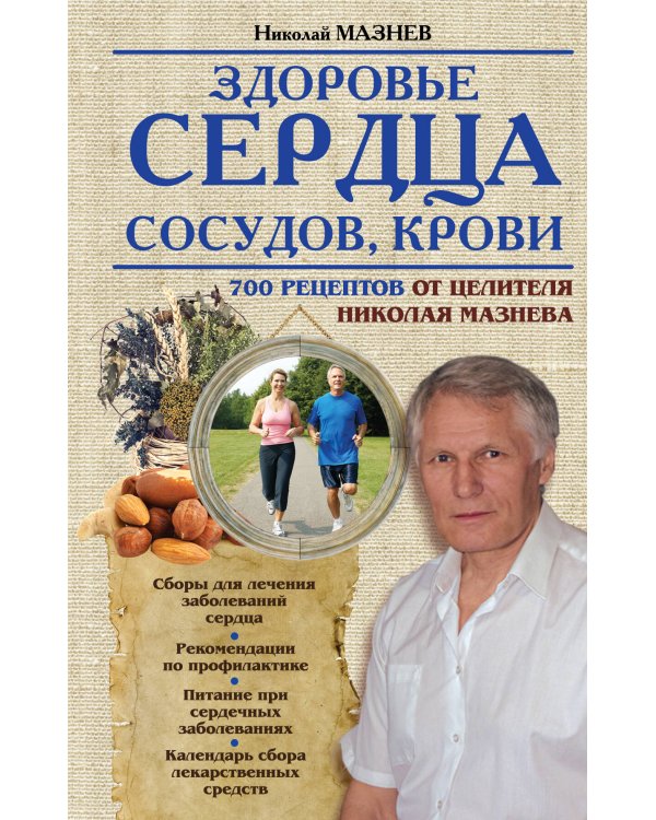 Комплект от высокого давления. 3-я книга в подарок
