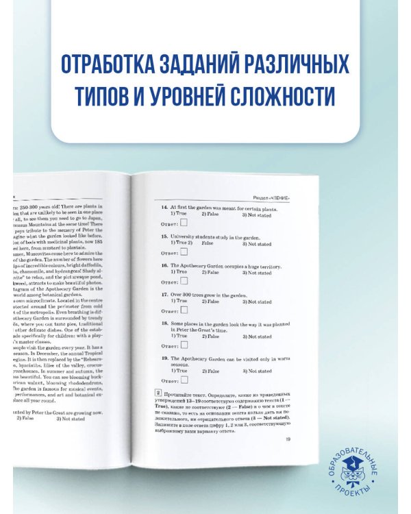 ОГЭ. Английский язык. Раздел «Чтение» и «Письмо» на основном государственном экзамене
