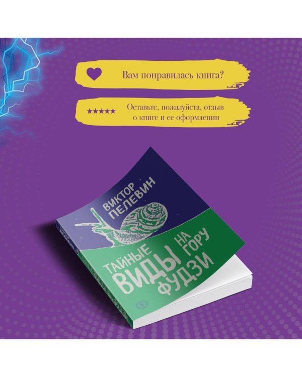 Тайные виды на гору Фудзи