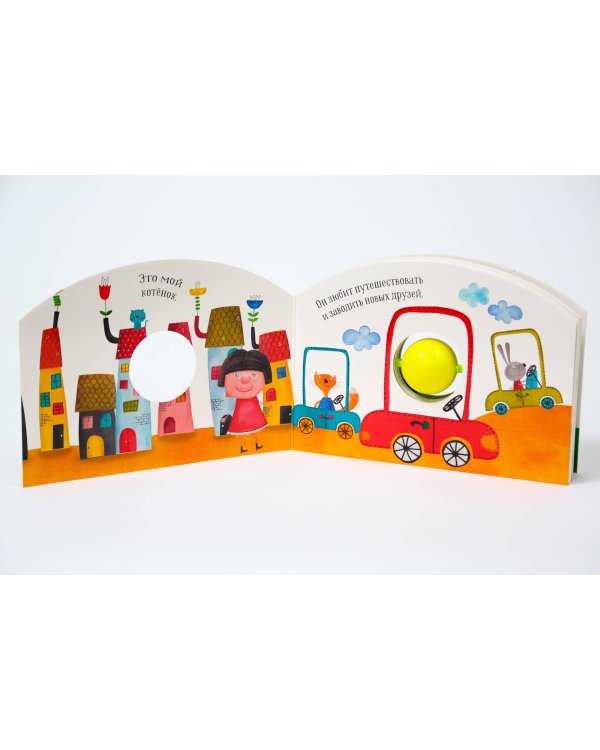 Мой любимый котёнок