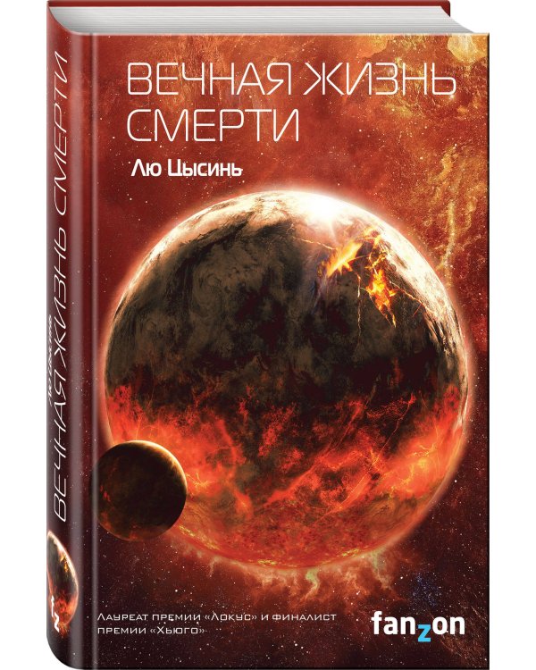 Комплект трилогия "Воспоминания о прошлом Земли"