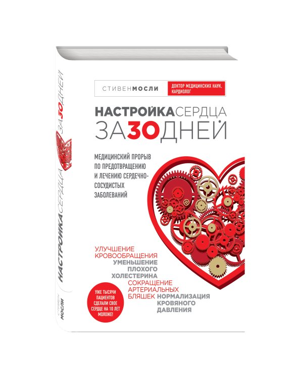 Комплект от высокого давления. 3-я книга в подарок