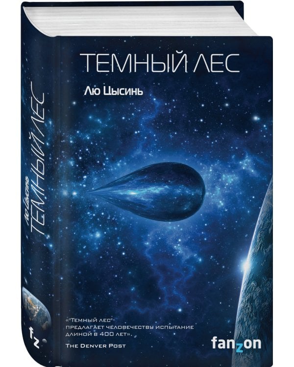 Комплект трилогия "Воспоминания о прошлом Земли"