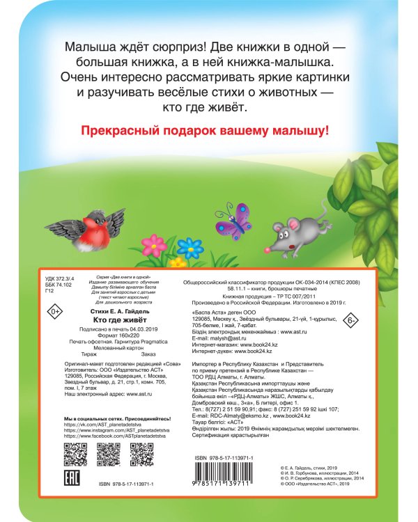 Кто где живёт