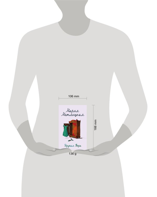 Другая Вера