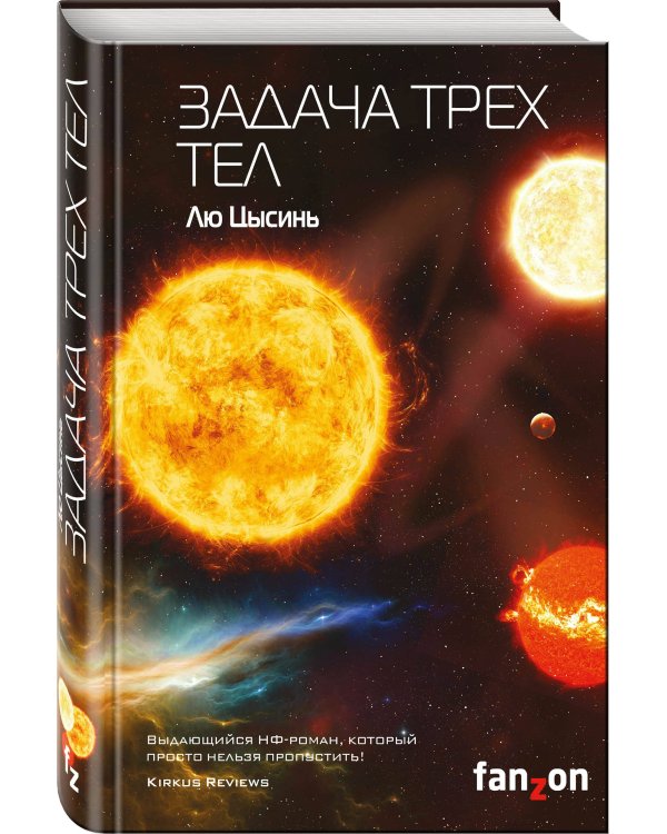 Комплект трилогия "Воспоминания о прошлом Земли"