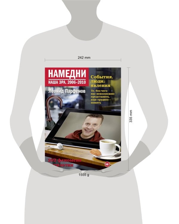 Намедни. Наша эра. 2006-2010