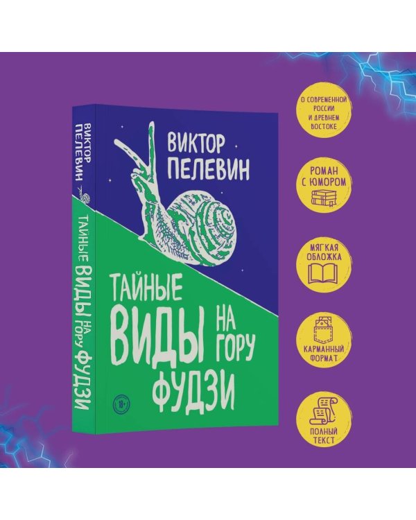 Тайные виды на гору Фудзи