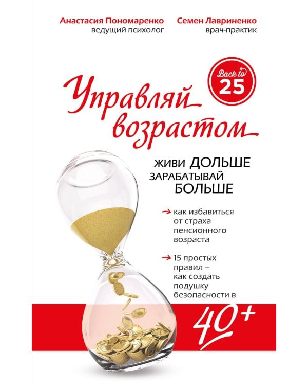 Комплект Новые возможности в подарок (45 лучше, чем 20)