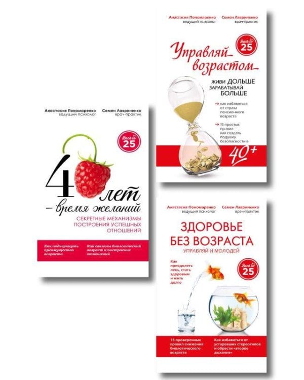 Комплект Новые возможности в подарок (45 лучше, чем 20)