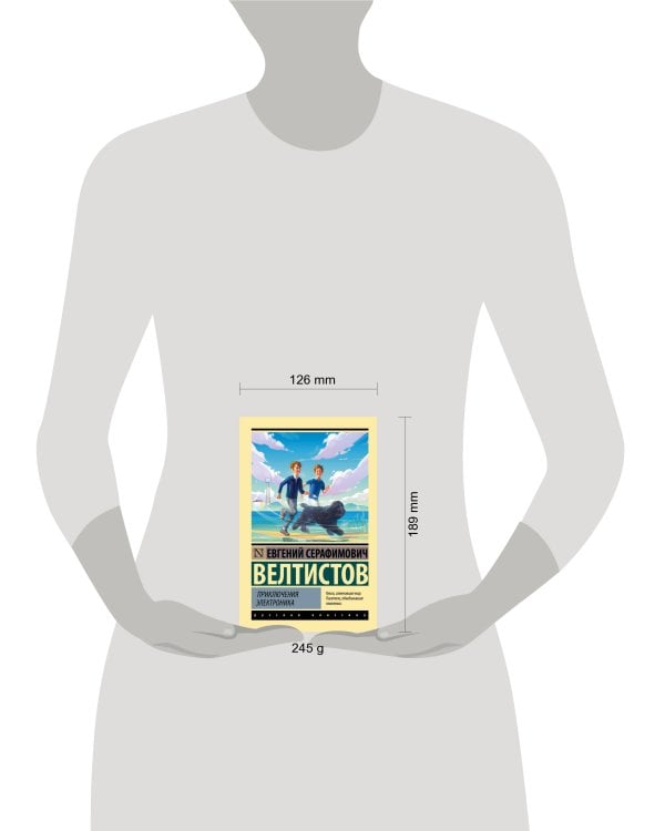 Приключения Электроника