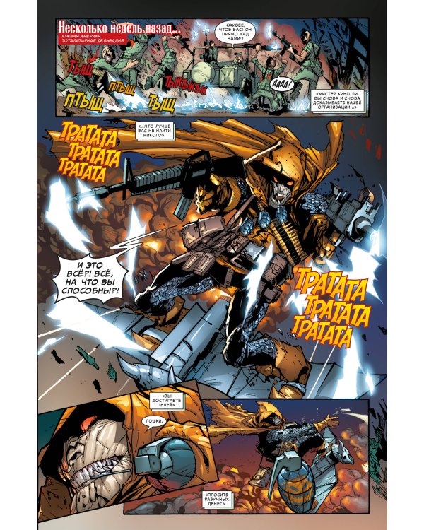 Человек-паук. Время славы. Том 1