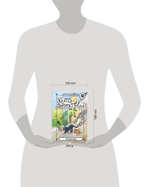 Таинственное исчезновение золотого кота