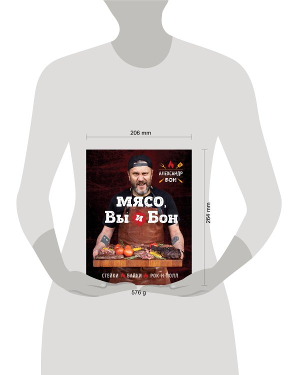 Мясо, вы и Бон. Стейки, байки, рок-н-ролл