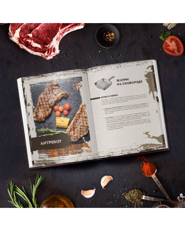 Мясо, вы и Бон. Стейки, байки, рок-н-ролл