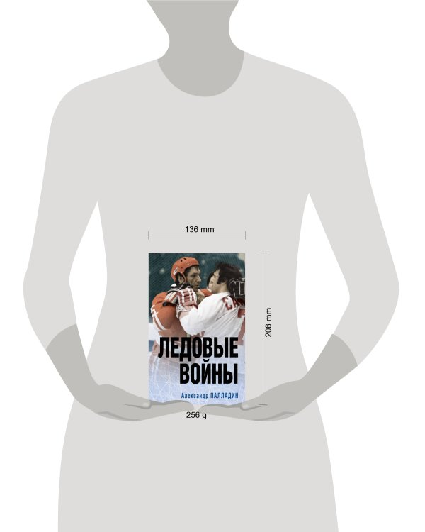 Ледовые войны