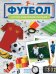 Футбол