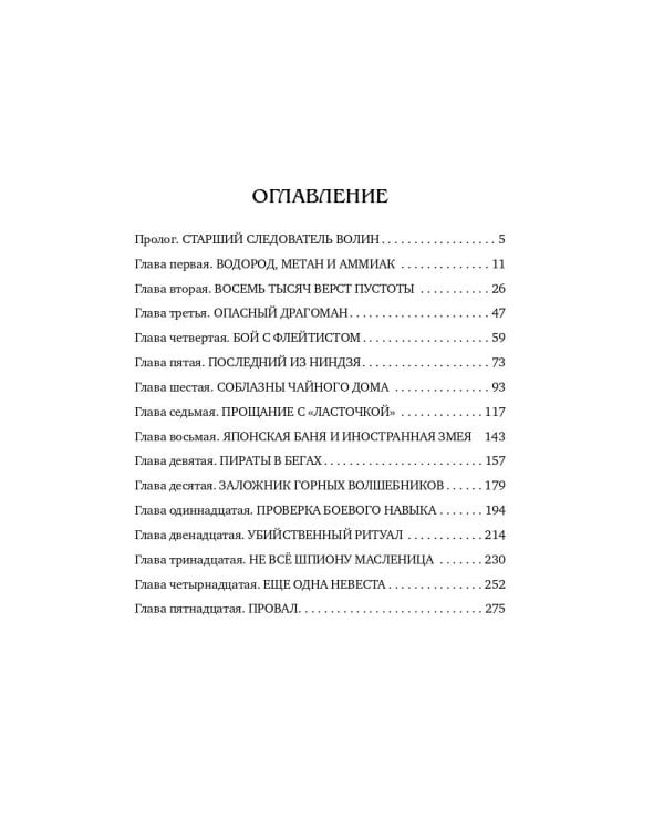 Дело наследника цесаревича