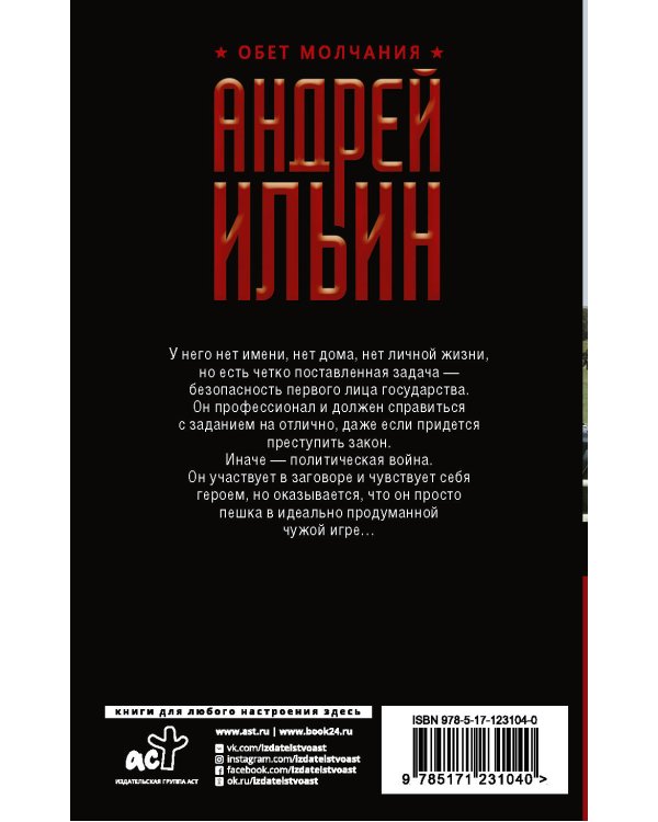 Монологи с президентом