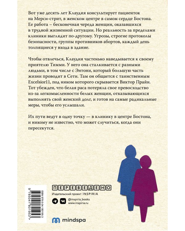 Улица милосердия