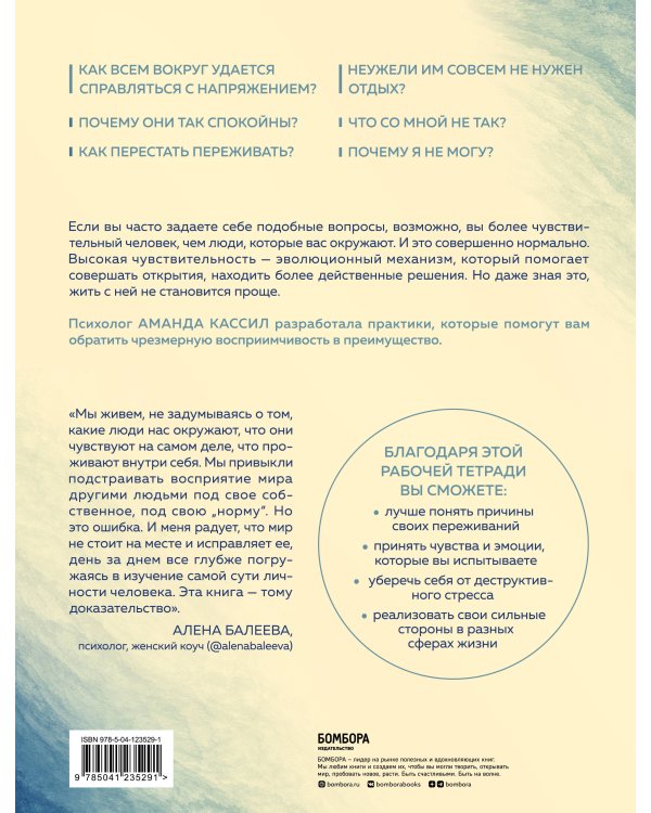 Прими свои чувства. Практики, которые помогут обрести спокойствие и уверенность, когда мир вокруг сходит с ума