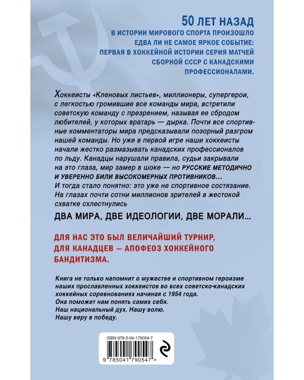 Ледовые войны